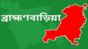 ব্রাহ্মণবাড়িয়ায় দু’দল গ্রামবাসীর সংঘর্ষে আহত ৩০