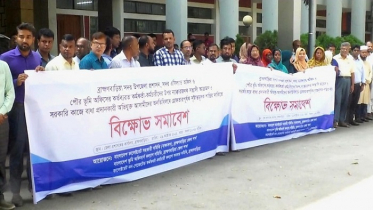 ব্রাহ্মণবাড়িয়ায় সরকারি কর্মচারীদের উপর হামলার প্রতিবাদে বিক্ষো ব্রাহ্মণবাড়িয়ায় সরকারি কর্মচারীদের উপর হামলার প্রতিবাদে বিক্ষো