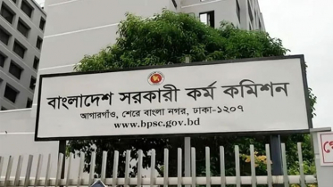 ৫০তম বিসিএস লিখিত পরীক্ষার ফল প্রকাশ, উত্তীর্ণ ৬১৬৫ জন ৫০তম বিসিএস লিখিত পরীক্ষার ফল প্রকাশ, উত্তীর্ণ ৬১৬৫ জন