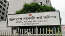 ৫০তম বিসিএস লিখিত পরীক্ষার ফল প্রকাশ, উত্তীর্ণ ৬১৬৫ জন