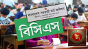 ৪৫তম বিসিএসের ১৭০২ জনকে নিয়োগ, গেজেট প্রকাশ