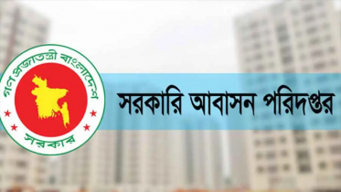 সরকারি বাসা বরাদ্দে নতুন সিদ্ধান্ত, সচিবদের কাছে চিঠি সরকারি বাসা বরাদ্দে নতুন সিদ্ধান্ত, সচিবদের কাছে চিঠি
