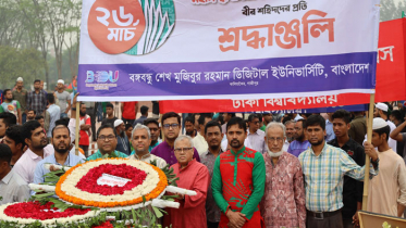 স্বাধীনতা যুদ্ধে শহিদদের প্রতি বিডিইউ পরিবারের শ্রদ্ধা