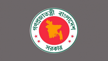 নতুন দুটি দিবস ঘোষণা