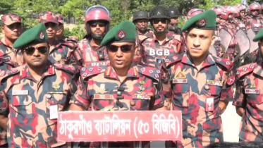 ঠাকুরগাঁও-১ উপনির্বাচনে ২১ প্লাটুন বিজিবি মোতায়েন ঠাকুরগাঁও-১ উপনির্বাচনে ২১ প্লাটুন বিজিবি মোতায়েন