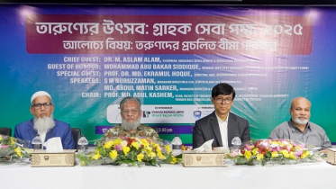 তারুণ্যের উৎসব: গ্রাহক সেবা পক্ষ–২০২৫ উপলক্ষে আইডিআরএর বীমা সচেতনতা কার্যক্রম