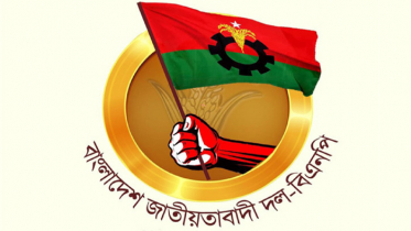রাষ্ট্রপতি নির্বাচন: দুটি মনোনয়নপত্র সংগ্রহ বিএনপির রাষ্ট্রপতি নির্বাচন: দুটি মনোনয়নপত্র সংগ্রহ বিএনপির