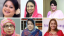 আলোচনায় থেকেও নারী আসনে বিএনপির মনোনয়ন পাননি যারা