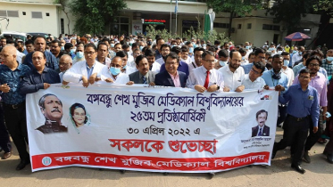 বিএসএমএমইউ-এর প্রতিষ্ঠাবার্ষিকী ও ২৫তম বিশ্ববিদ্যালয় দিবস উদযাপিত