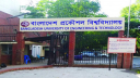 বুয়েটের সব পরীক্ষা স্থগিত ঘোষণা