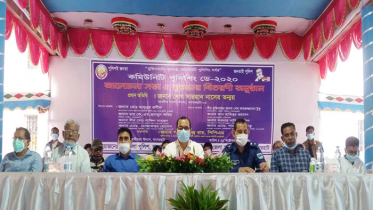 বাগেরহাটে কমিউিনিটি পুলিশিং ডে পালিত