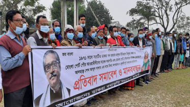 ডাকরা গণহত্যার ইতিহাস বিকৃত করার প্রতিবাদে মানববন্ধন