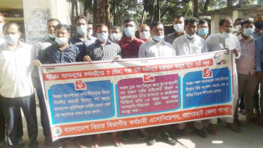 বাগেরহাটে ৩ দফা দাবিতে বিচার বিভাগের কর্মচারীদের মানববন্ধন