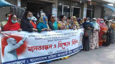 বঙ্গবন্ধুর ভাস্কর্য নিয়ে উস্কানিমূলক বক্তব্যের প্রতিবাদে বিক্ষোভ 