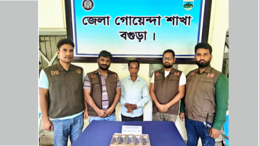 বগুড়ায় ৪ লাখ ৫৩ হাজার টাকার জাল নোটসহ গ্রেপ্তার ১ বগুড়ায় ৪ লাখ ৫৩ হাজার টাকার জাল নোটসহ গ্রেপ্তার ১