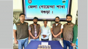 বগুড়ায় ৪ লাখ ৫৩ হাজার টাকার জাল নোটসহ গ্রেপ্তার ১