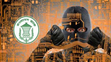 রিজার্ভ চুরি মামলার প্রতিবেদন দাখিল ১৮ ফেব্রুয়ারি রিজার্ভ চুরি মামলার প্রতিবেদন দাখিল ১৮ ফেব্রুয়ারি