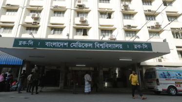 প্রেষণে বাংলাদেশ মেডিক্যাল বিশ্ববিদ্যালয়ে কর্মকর্তা না নেয়ার দাবি