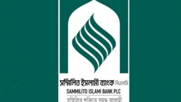 নিরাপত্তা শঙ্কায় সম্মিলিত ইসলামী ব্যাংকের উদ্বোধনী অনুষ্ঠান বাতিল