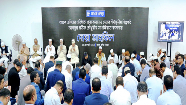 ব্যাংক এশিয়ার প্রতিষ্ঠাতা রউফ চৌধুরীর মাগফিরাত কামনায় দোয়া