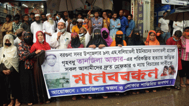 গৃহবধূ তানজিলা হত্যা, আসামিদের গ্রেফতার দাবী