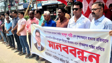 বারী হত্যাকাণ্ড: নটোরে সাংবাদিকদের মানববন্ধন