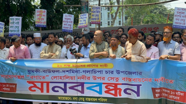 বাউফলের বগা সেতু বাস্তবায়নের দাবিতে ঢাকায় মানববন্ধন