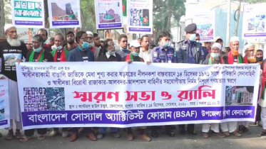 বেনাপোলে শহীদ বুদ্ধিজীবী  দিবস পালন