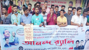 প্রধানমন্ত্রীকে ধন্যবাদ জানিয়ে শার্শা উপজেলা ছাত্রলীগের মিছিল