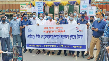 বেনাপোলে পুলিশের উদ্যোগে মাস্ক ও লিফলেট বিতরণ