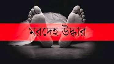 ব্রাহ্মণবাড়িয়ায় তরুণীর মরদেহ উদ্ধার