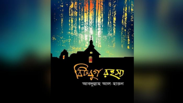 বিটবুর্গ রহস্য: টাইম ট্র্যাভেল নিয়ে এক রহস্যময় কাহিনি