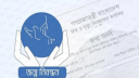 মা না হয়েও জন্ম সনদে নাম অন্তর্ভুক্তি, ব্যবস্থার নেয়ার নির্দেশ