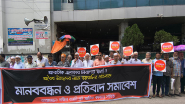 হয়রানির প্রতিবাদে দক্ষিণ বনশ্রীতে প্লট ও বাড়ি মালিকদের মানববন্ধন