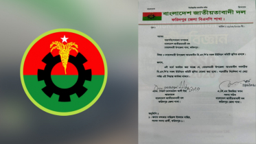 বোয়ালমারীর ১০ ইউনিয়নে বিএনপির কমিটি স্থগিত বোয়ালমারীর ১০ ইউনিয়নে বিএনপির কমিটি স্থগিত