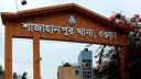 মামলার নথি ছিনিয়ে নেওয়ার চেষ্টায় বাধা, এসআইকে ছুরিকাঘাত
