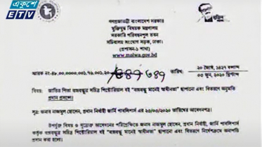বই কেলেঙ্কারিতে প্রকাশকরা ক্ষুব্ধ (ভিডিও)