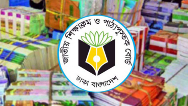 শিক্ষাক্রমে ‘ব্যাঙের লাফ, হাঁসের ডাক’ মিথ্যাচার, জানালো এনসিটিবি