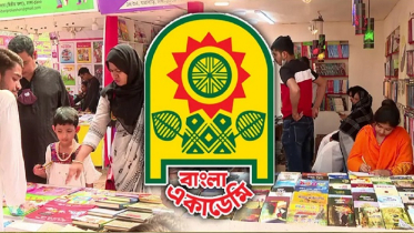 আঠারো দিনব্যাপী অমর একুশে বই মেলা শেষ হলো