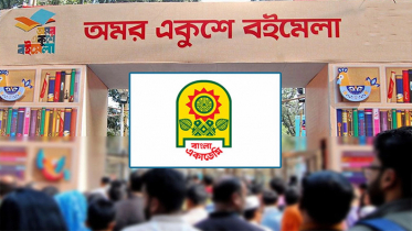 বইমেলা পেছাল ৫ দিন, স্টল ভাড়া পুরোপুরি মওকুফ বইমেলা পেছাল ৫ দিন, স্টল ভাড়া পুরোপুরি মওকুফ