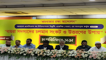 জনশক্তি রপ্তানি খাত আজ মহাসংকটে : শ্রমবাজার রক্ষা আন্দোলন