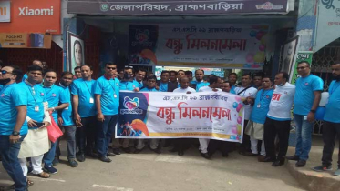 ব্রাহ্মণবাড়িয়ায় নানা আয়োজনে ৯১ ব্যাচের শিক্ষার্থীদের মিলনমেলা 