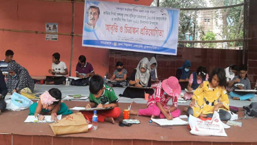 ব্রাহ্মণবাড়িয়ায় আবৃত্তি ও চিত্রাঙ্কন প্রতিযোগিতা