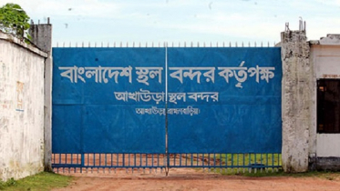 ঈদ উপলক্ষে আখাউড়া বন্দরে ৬ দিন আমদানি-রপ্তানি বন্ধ 