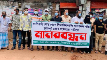 ব্রাহ্মণবাড়িয়ায় পৌরসভার সড়ক সংস্কারের দাবিতে মানববন্ধন 