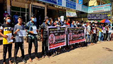 এসএসসি পরীক্ষা বাতিলের দাবিতে ব্রাহ্মণবাড়িয়ায় মানববন্ধন