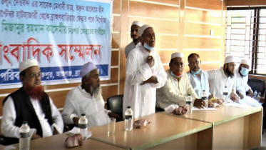 নিখোঁজের ১৪ দিন পরও সন্ধান মেলেনি মুফতি মিজানুরের