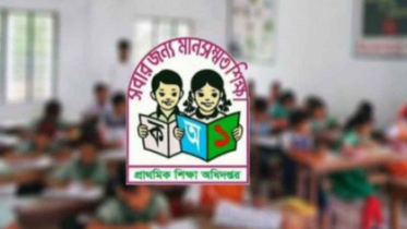 প্রাথমিক বৃত্তি পরীক্ষায় শিক্ষার্থীদের জন্য জরুরি ১০ নির্দেশনা প্রাথমিক বৃত্তি পরীক্ষায় শিক্ষার্থীদের জন্য জরুরি ১০ নির্দেশনা