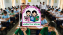প্রাথমিকের বৃত্তি পরীক্ষার ফল প্রকাশ আজ হচ্ছে না