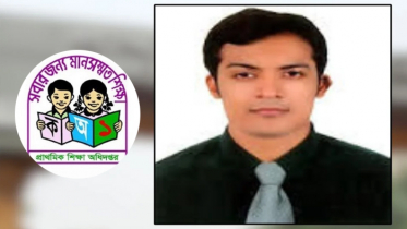 প্রাথমিকের বৃত্তির ফল ফাঁস করা সেই কর্মকর্তা বরখাস্ত প্রাথমিকের বৃত্তির ফল ফাঁস করা সেই কর্মকর্তা বরখাস্ত